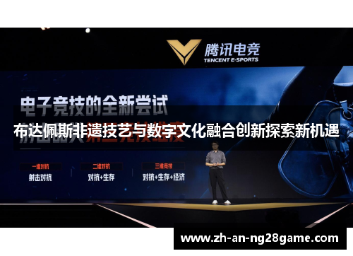 布达佩斯非遗技艺与数字文化融合创新探索新机遇